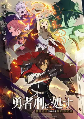 剑舞长歌动漫缩略图